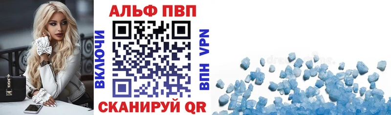 APVP кристаллы  Ковдор 