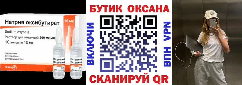 Бутират оксибутират цена наркотик Ковдор