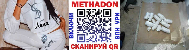 Метадон methadone Ковдор
