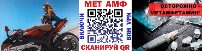 МЕТАМФЕТАМИН Methamphetamine  Ковдор 